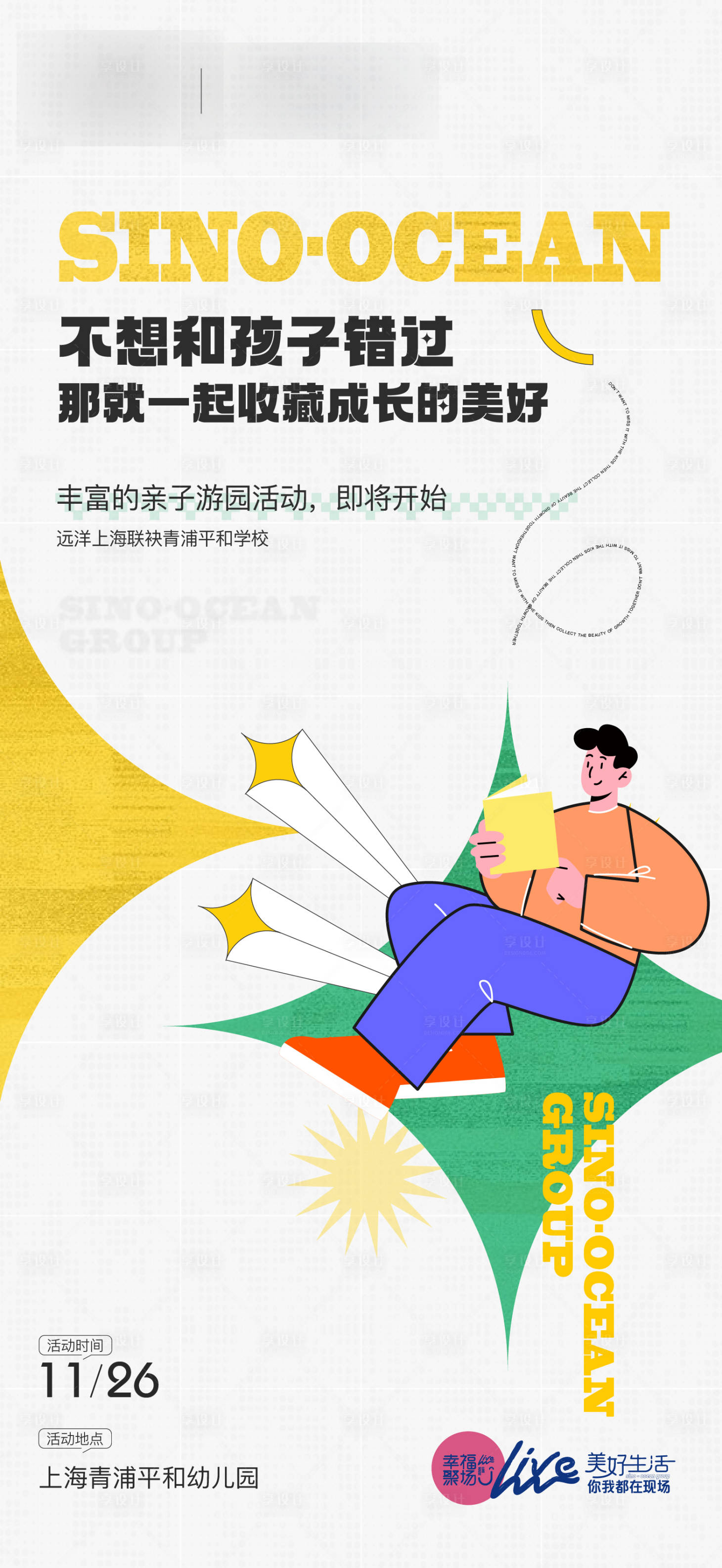 源文件下载【享设计】搜索编号：37400018598074061【读书会海报】