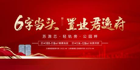 源文件下載【享設計】搜索編號：77510018665152074【加推熱銷海報】