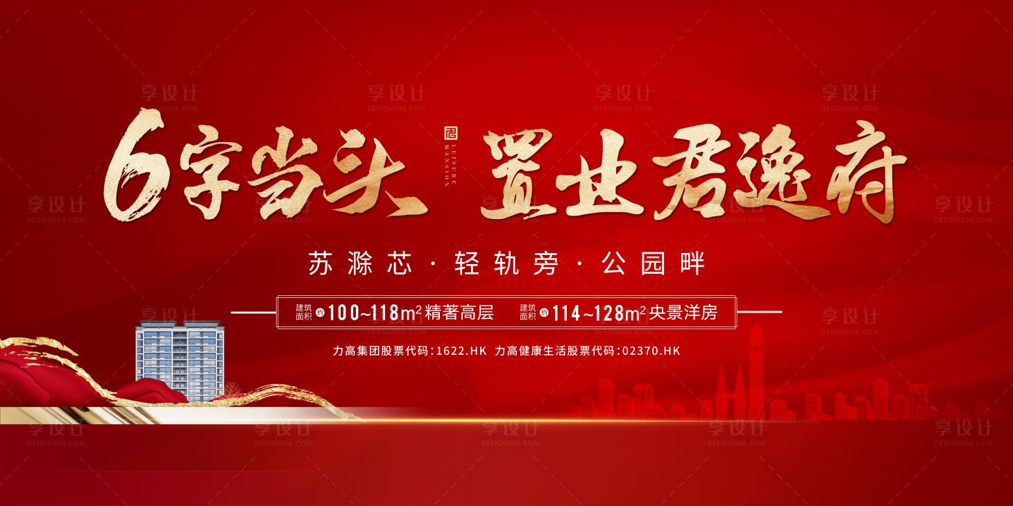 源文件下载【加推热销海报】编号：77510018665152074
