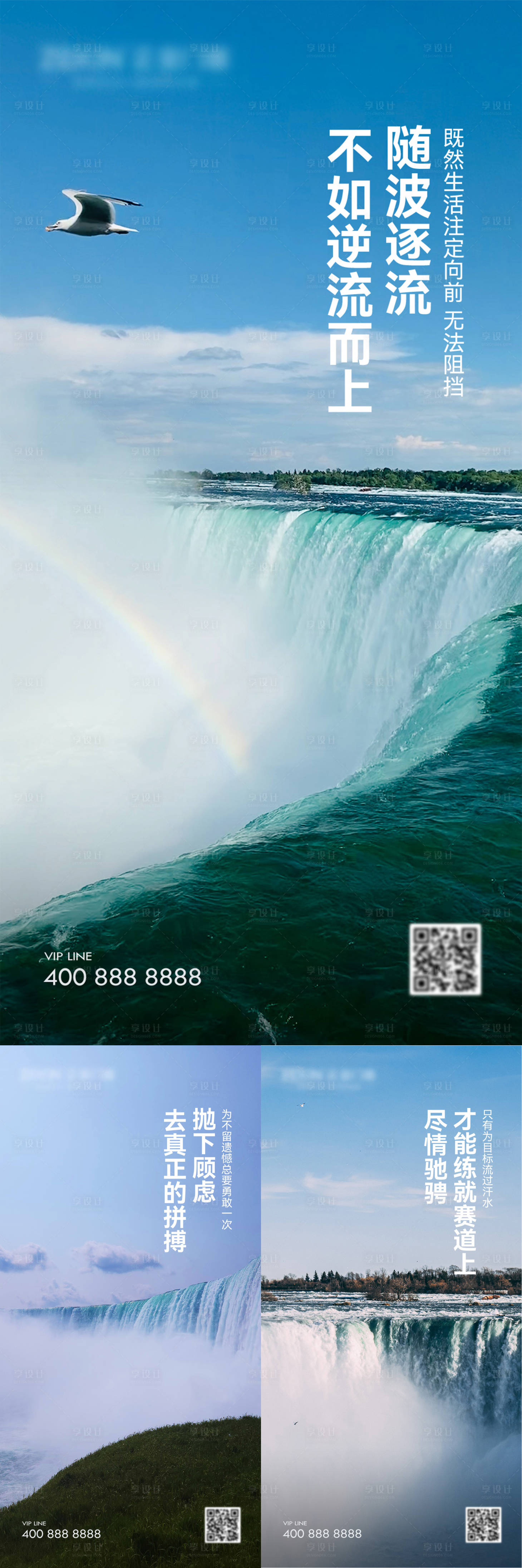 源文件下载【享设计】搜索编号：62380018993247277【早安风景励志图】