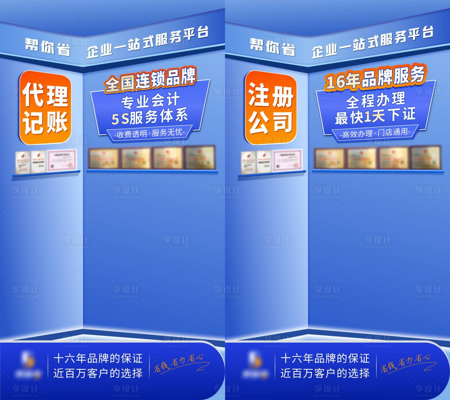 源文件下載【享設(shè)計】搜索編號：75360018599243918【抖音直播背景海報】