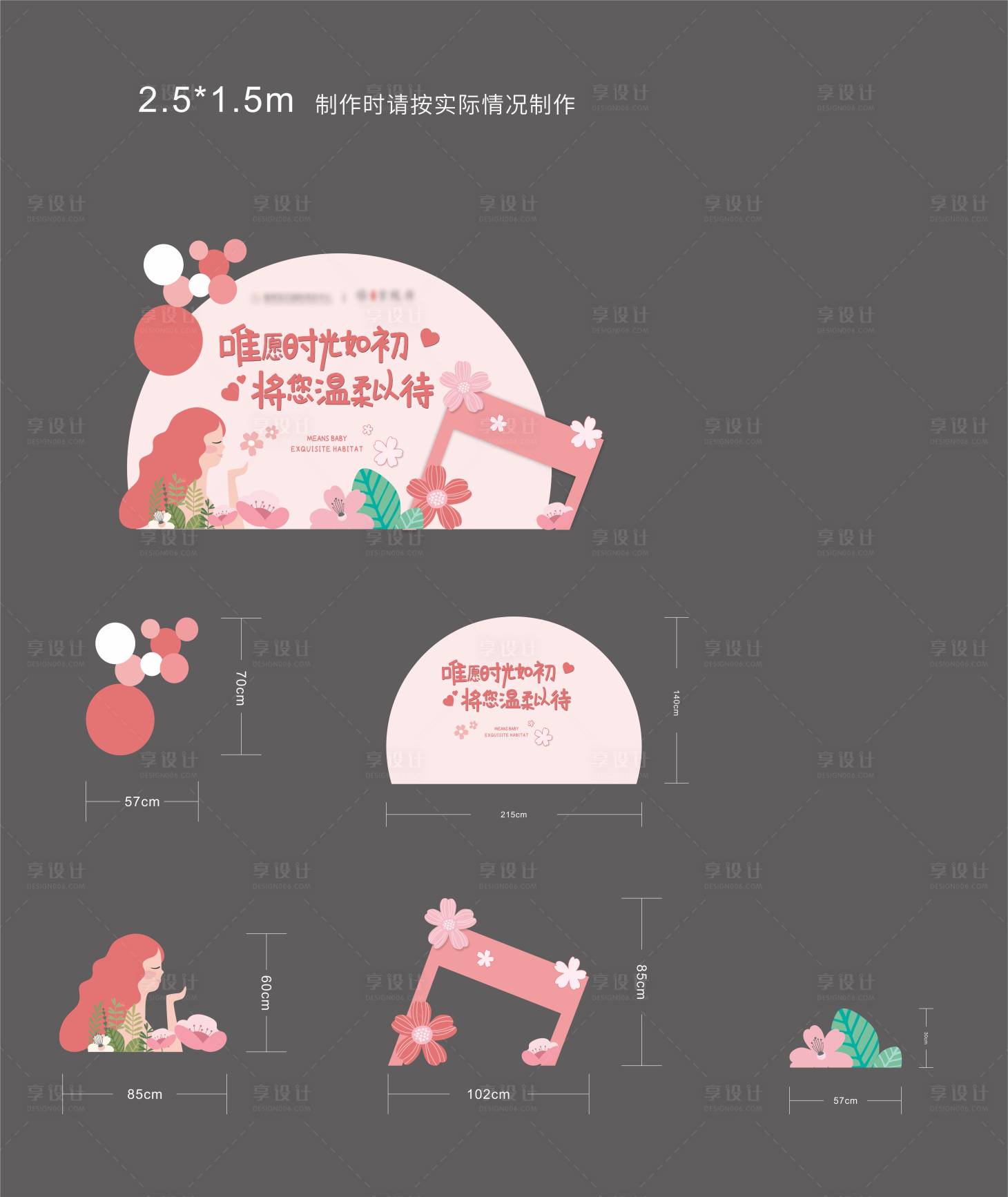 源文件下载【花艺活动美陈】编号：61620018605733499