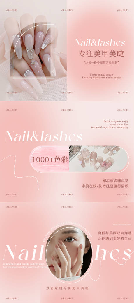 源文件下载【美甲美睫banner】编号：36640018850268227