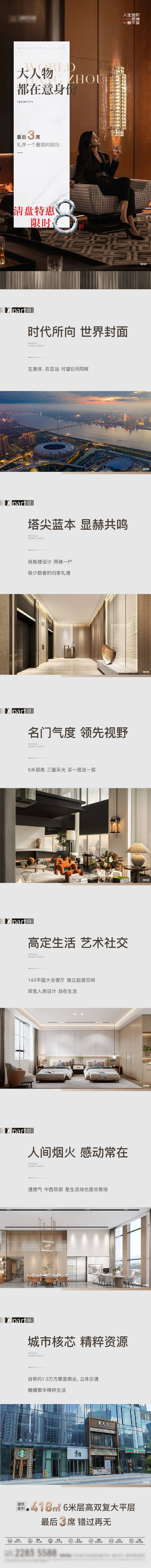 源文件下載【享設計】搜索編號：19270018577852906【圈層家書長圖 】