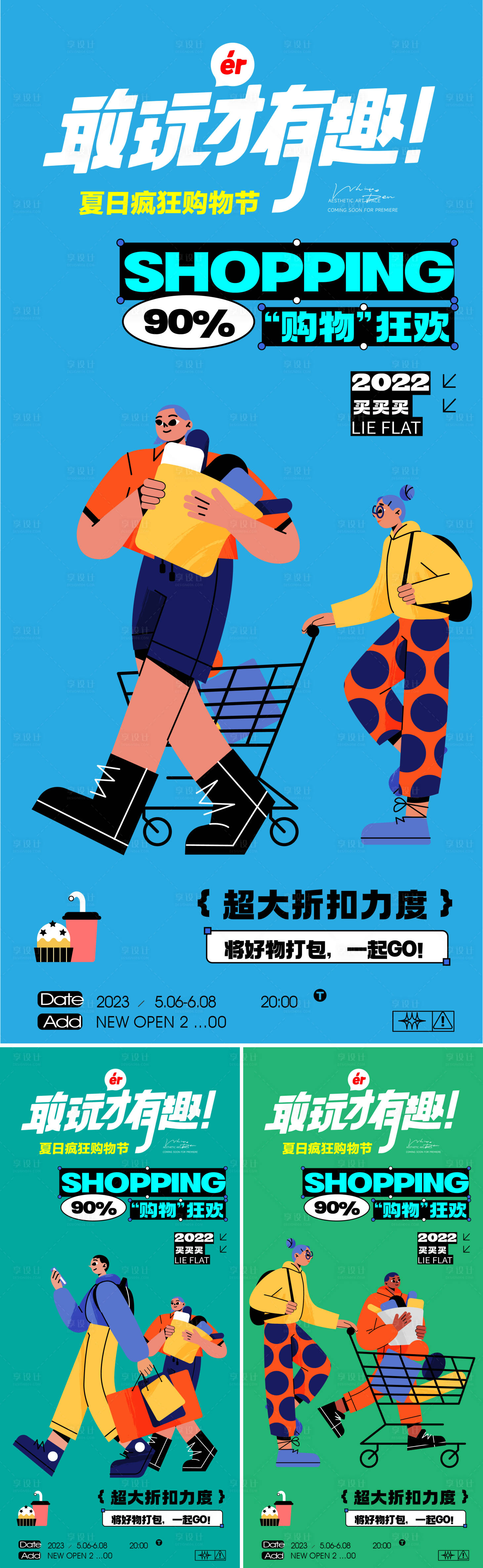 源文件下载【享设计】搜索编号：93810018930763729【狂欢购物节海报】