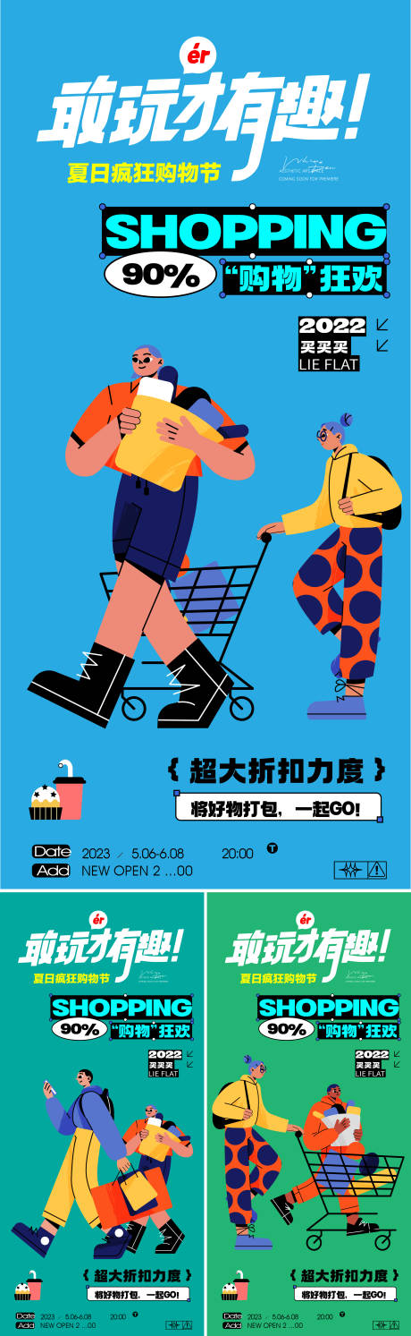 狂欢购物节海报-源文件【享设计】