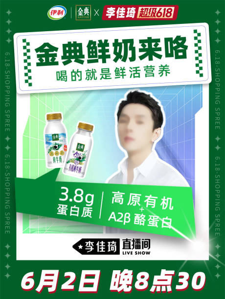 源文件下載【享設(shè)計(jì)】搜索編號(hào)：75120018446216298【電商直播預(yù)告海報(bào)設(shè)計(jì)】