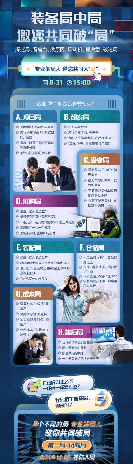 源文件下载【会议邀请函】编号：47170018443013578