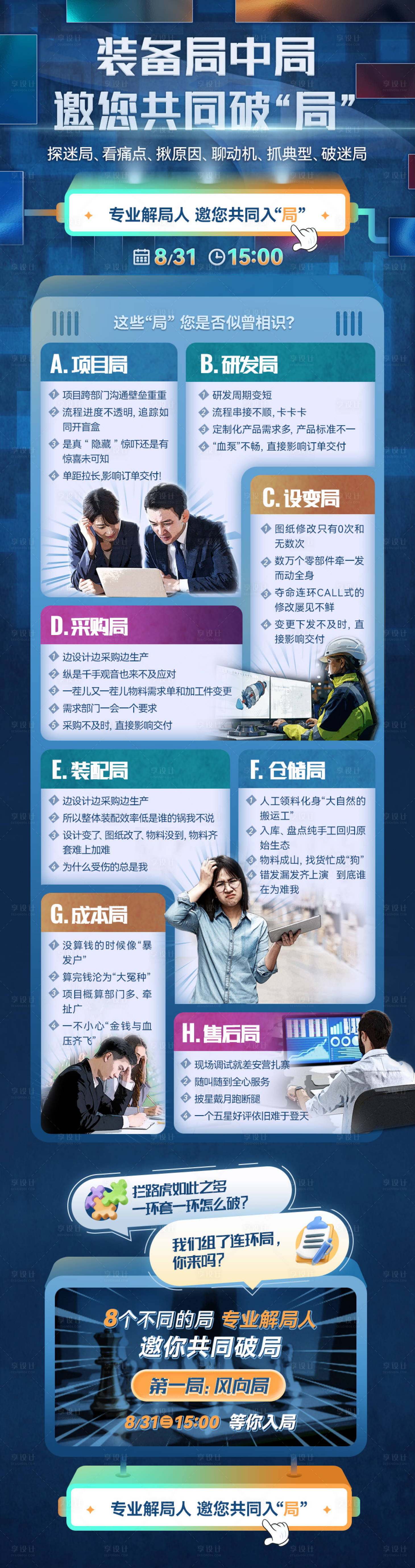源文件下载【享设计】搜索编号：47170018443013578【会议邀请函】