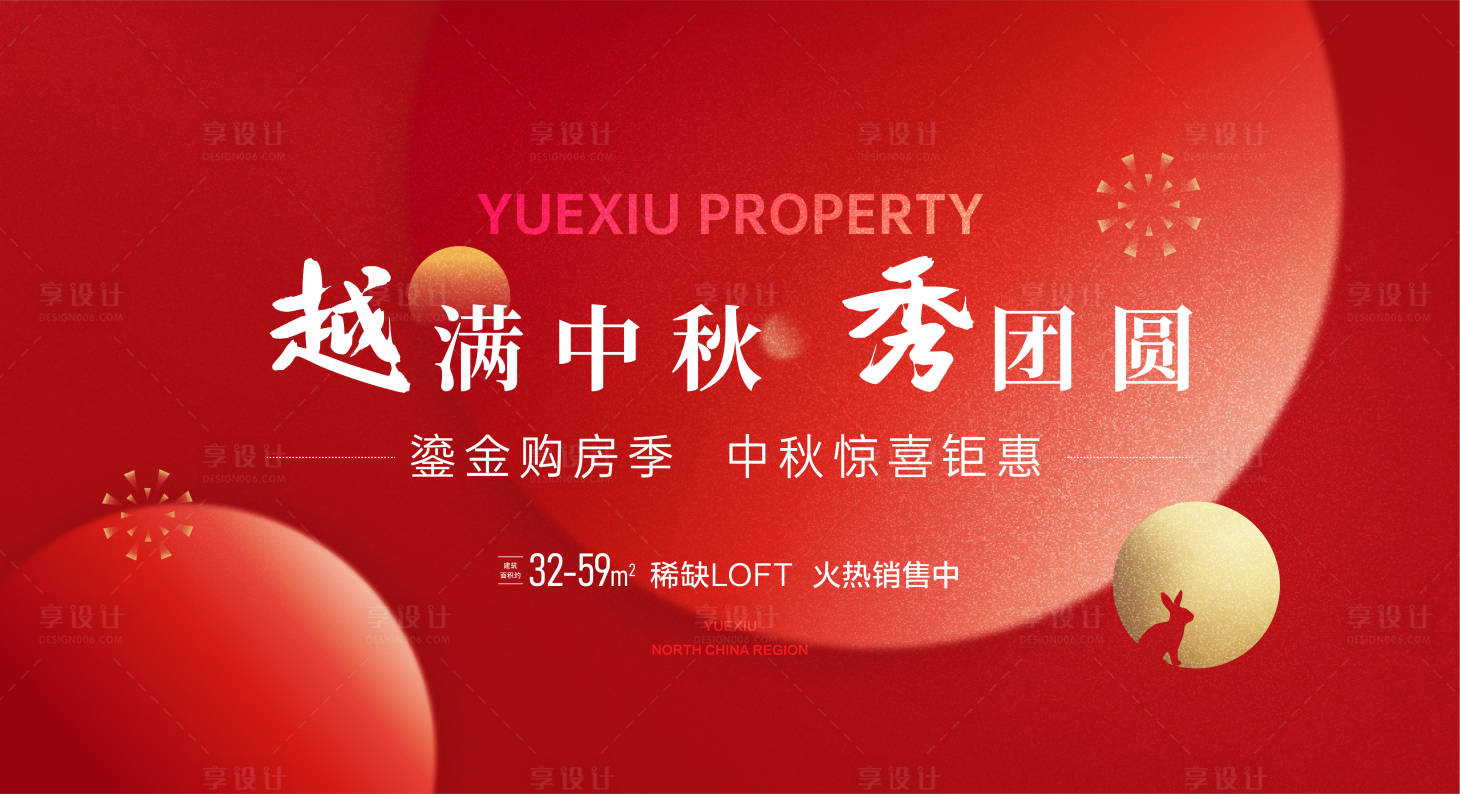 源文件下載【中秋主畫面】編號：32790018665912531