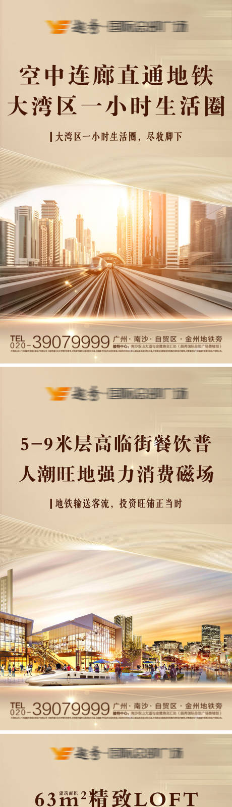 源文件下载【地产系列价值海报】编号：35950018776474811