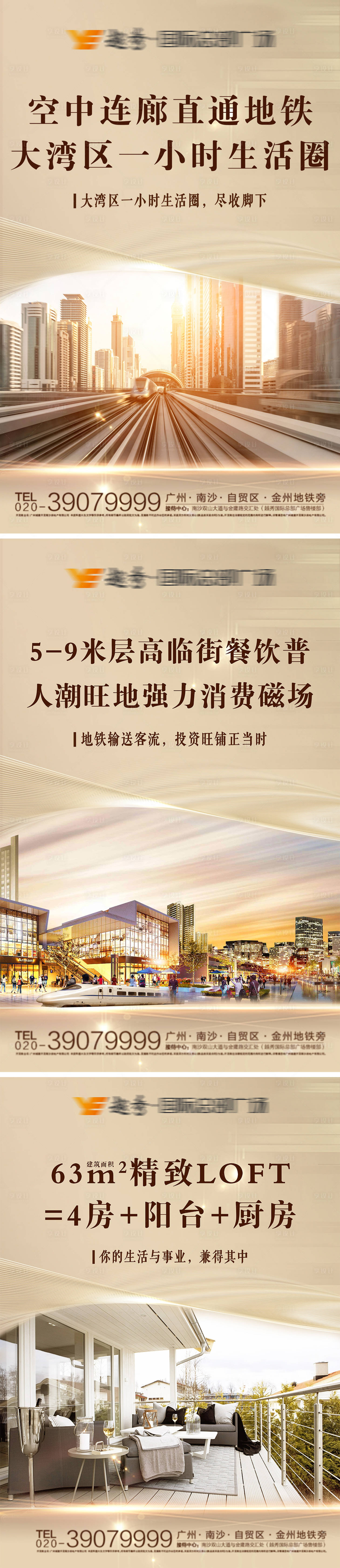 源文件下载【地产系列价值海报】编号：35950018776474811