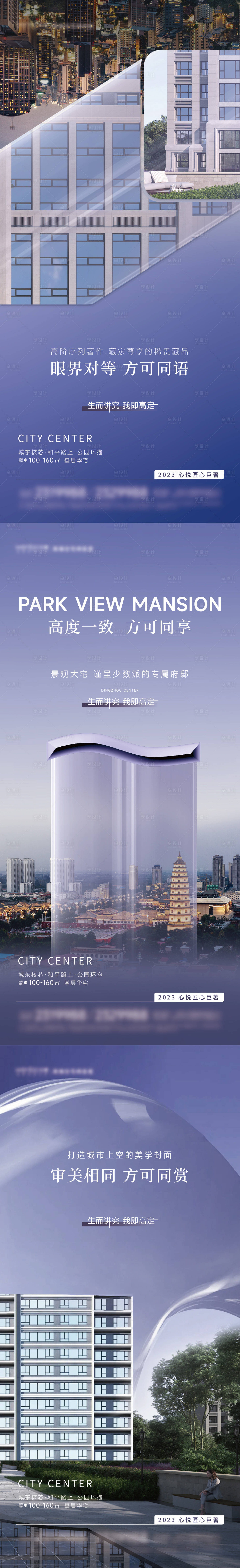 源文件下載【享設計】搜索編號：20800018856135517【地產價值點海報】
