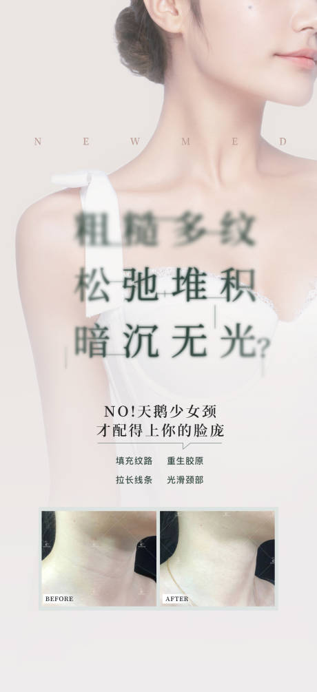 源文件下载【医美抗衰案例对比海报】编号：25760018702407958