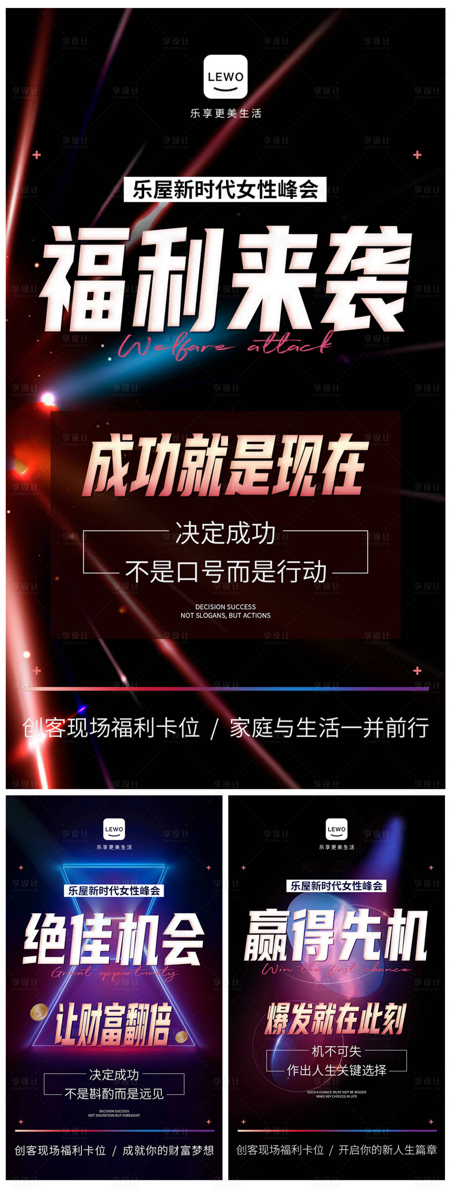 源文件下载【福利活动造势海报】编号：87240018943069849