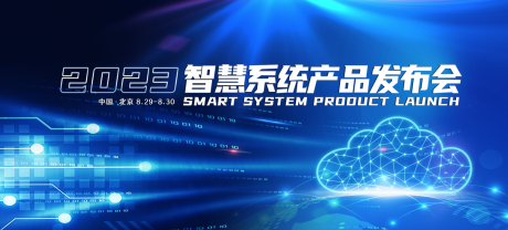 源文件下载【享设计】搜索编号：82330018962004654【科技主视觉背景板】