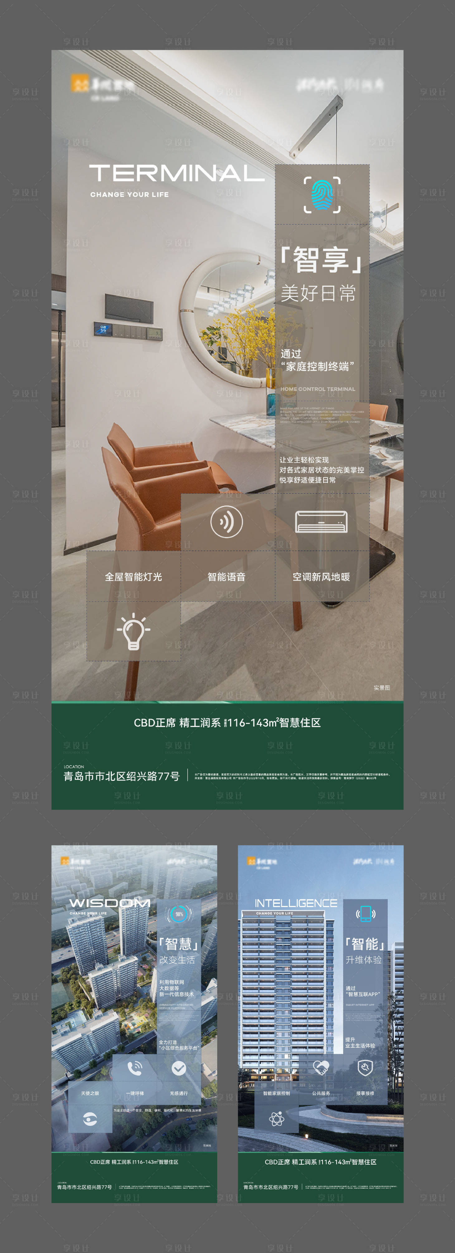 源文件下载【精工智慧社区价值点系列海报】编号：36660018756021079