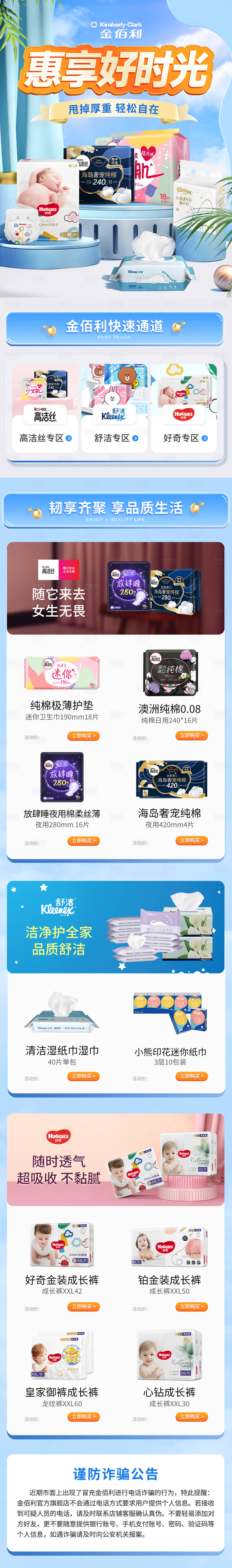 源文件下载【护理产品首页】编号：50100019069701357