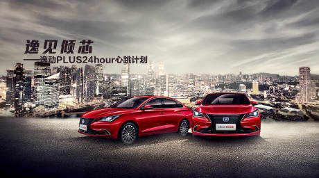 源文件下载【智能汽车活动背景板】编号：16040018901001615