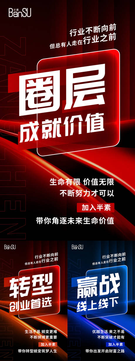 源文件下载【微商医美招商宣传海报】编号：52640019003407519