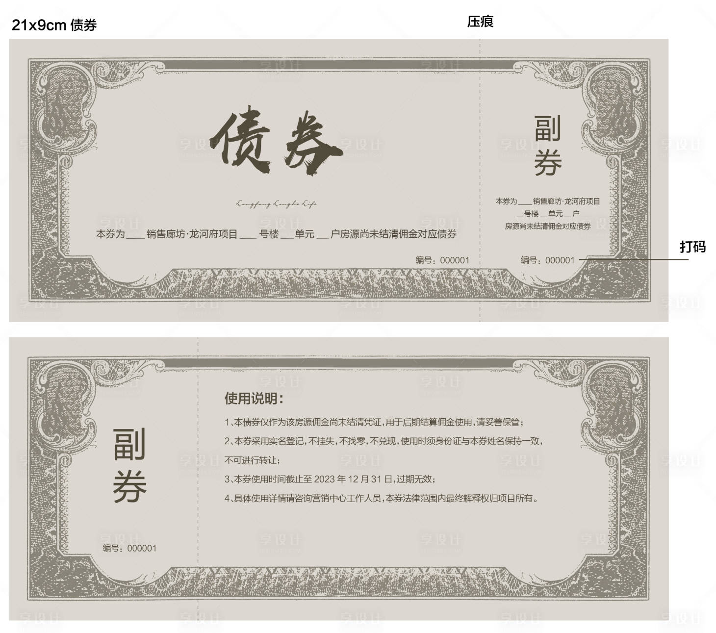 源文件下载【债券怀旧古旧粮票】编号：63600018449889635