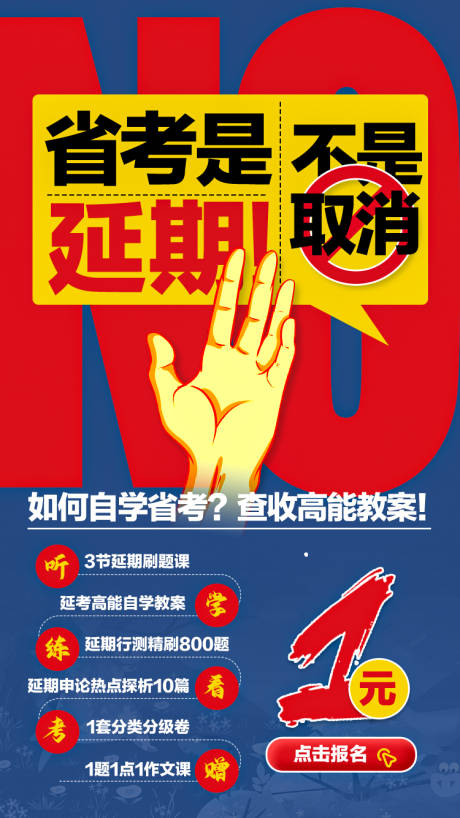 源文件下载【课程海报】编号：11060018496493016