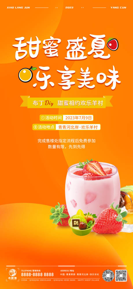 源文件下载【地产活动海报】编号：31710018425669902