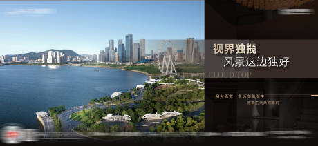 源文件下载【地产湖景海报】编号：20230810152941756