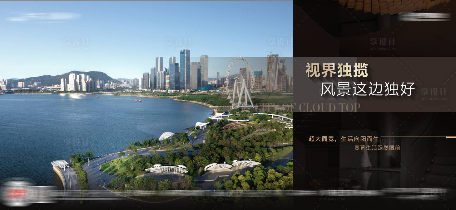 源文件下载【地产湖景海报】编号：59630018653506735