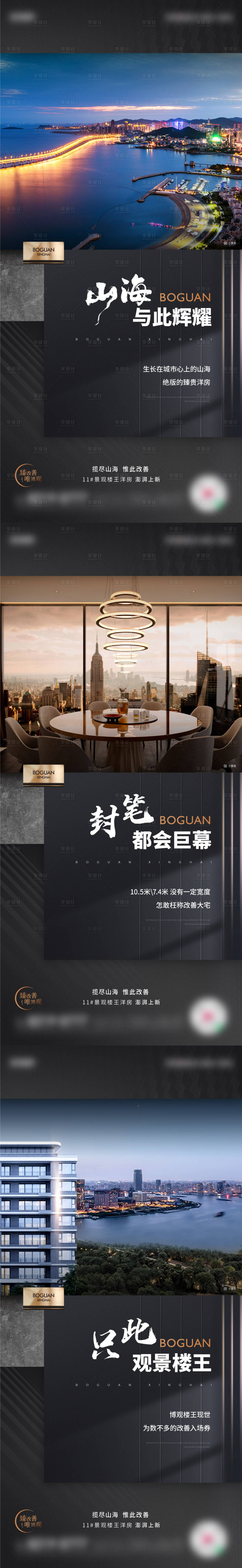 源文件下载【享设计】搜索编号：12650019032967974【地产价值点海报】