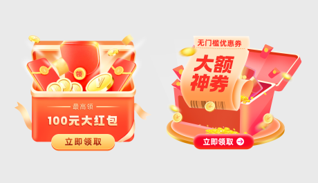 源文件下載【享設計】搜索編號：97750018560147542【APP活動紅包彈窗】