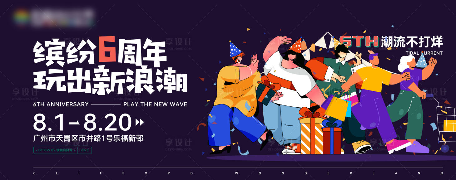 源文件下载【商业活动背景板】编号：54010018697516960