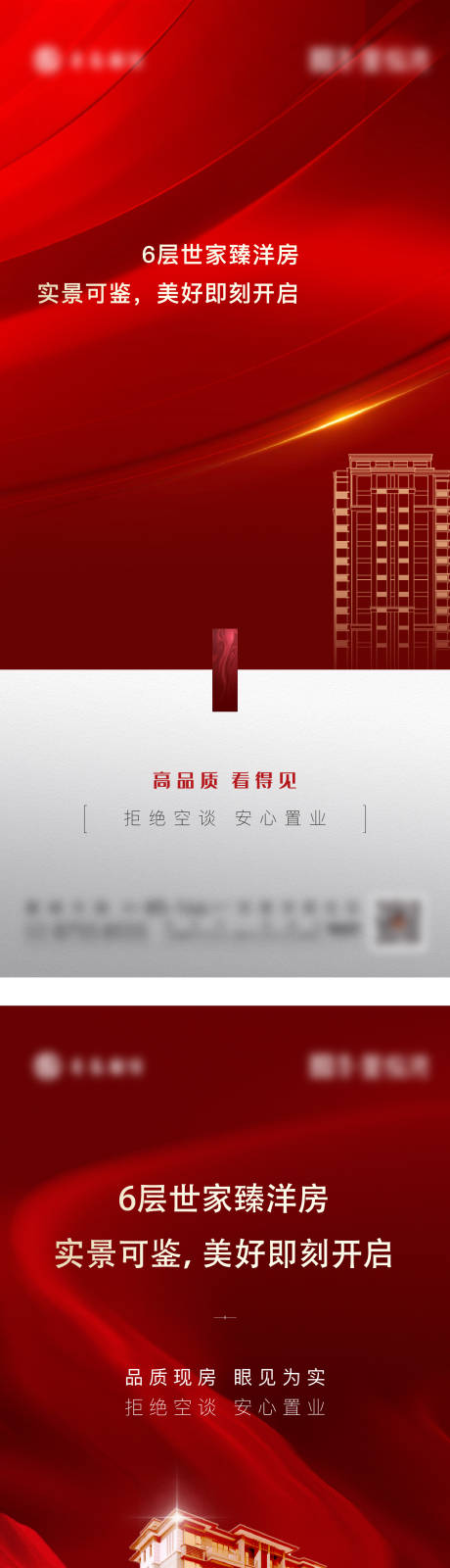 源文件下载【加推单图系列】编号：20230824235913381