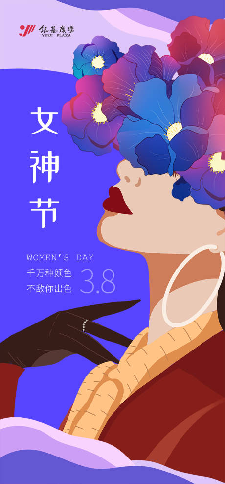 源文件下载【享设计】搜索编号：39850018527552006【女神节海报】