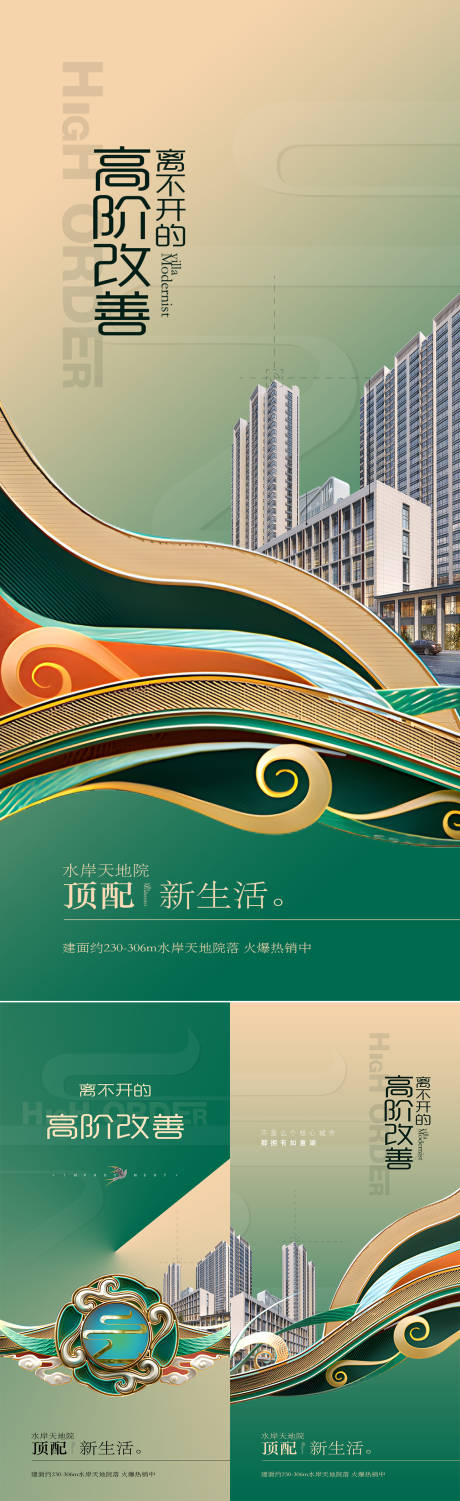 源文件下載【享設計】搜索編號：26200018968826395【房地產價值點海報】