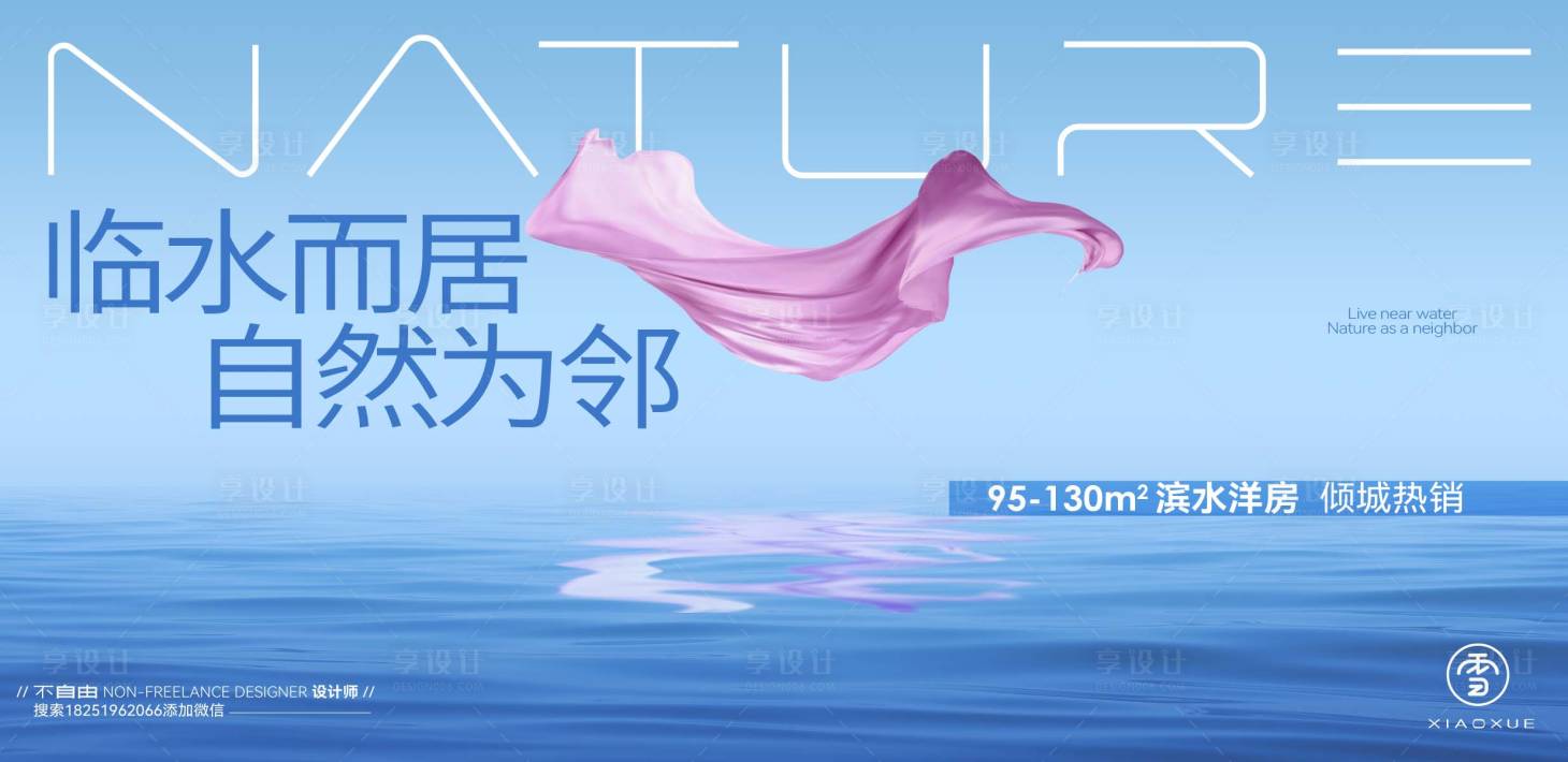 源文件下载【享设计】搜索编号：59290019078755520【地产形象稿主画面广告展板】