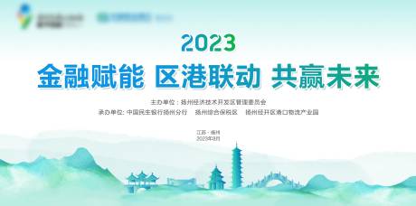 源文件下载【水墨大气会议背景】编号：95400019054917795