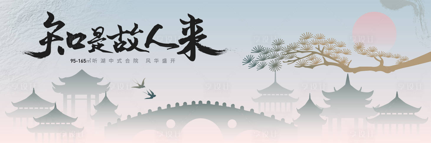 源文件下载【享设计】搜索编号：79040018764774172【中式主画面】