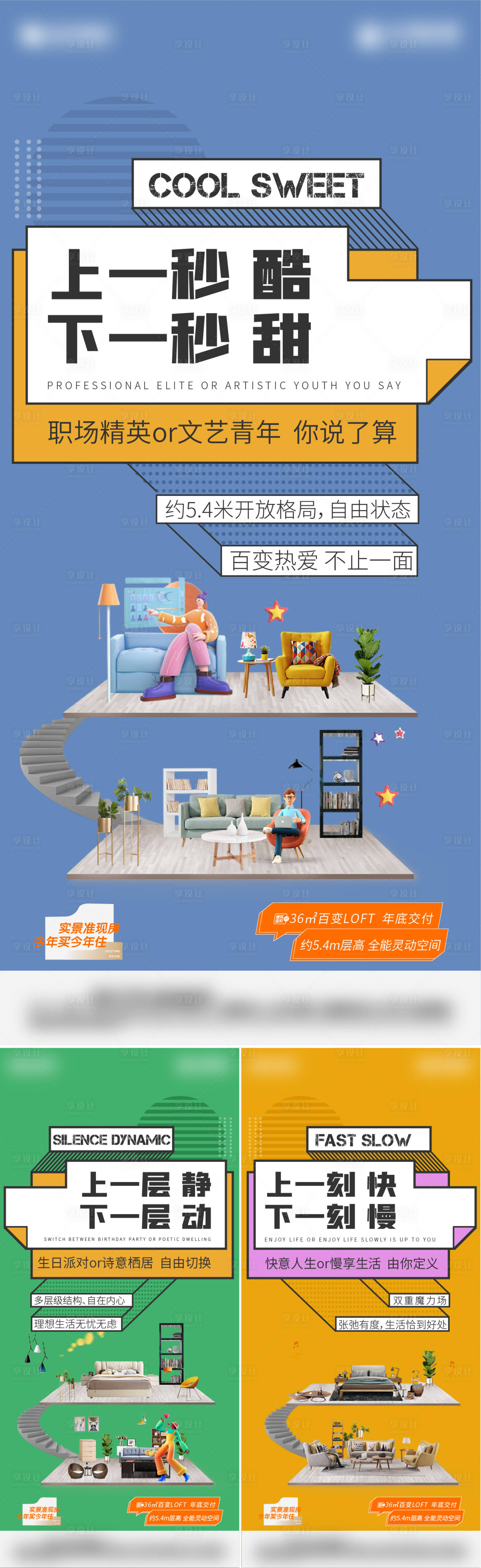 源文件下载【公寓价值点系列海报】编号：38310018752715977