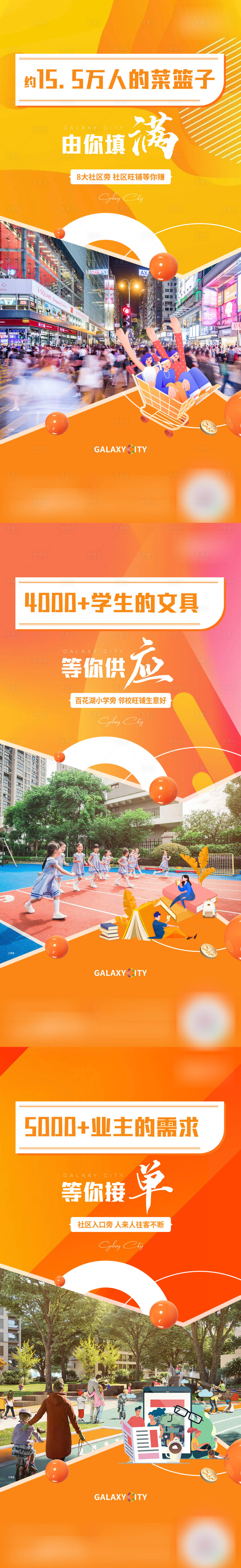 源文件下载【享设计】搜索编号：73910018570814564【商业单图】
