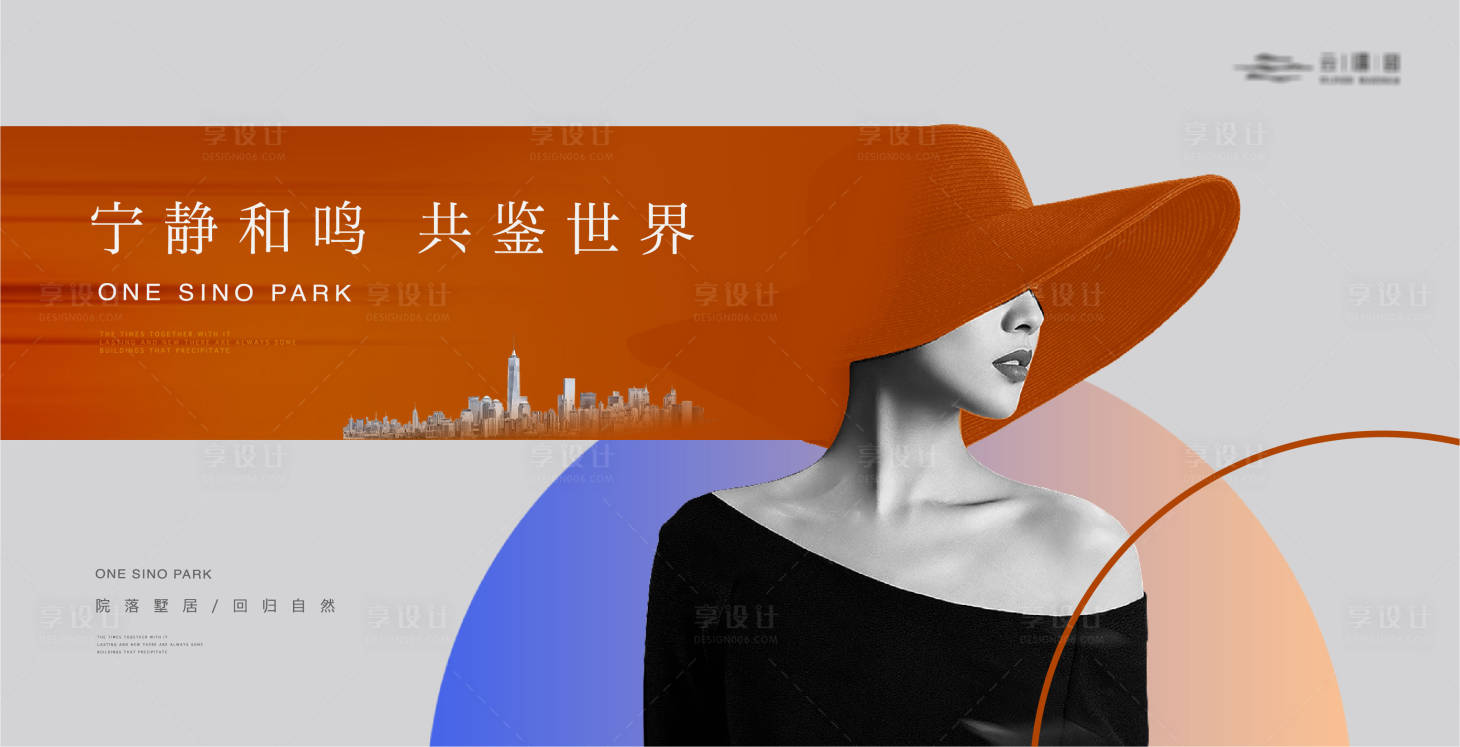 源文件下載【享設計】搜索編號：16990018749892452【時尚潮流人物主畫面】