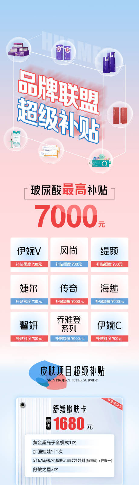 源文件下载【品牌联盟】编号：62170018643993980