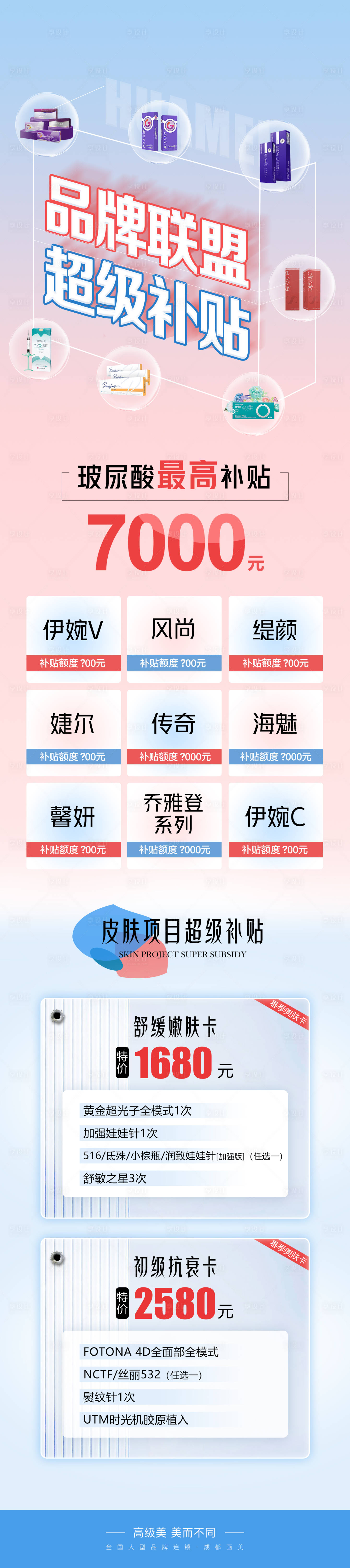 源文件下载【品牌联盟】编号：62170018643993980