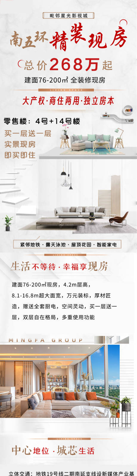 源文件下载【洋房价值长图】编号：57170018811737839