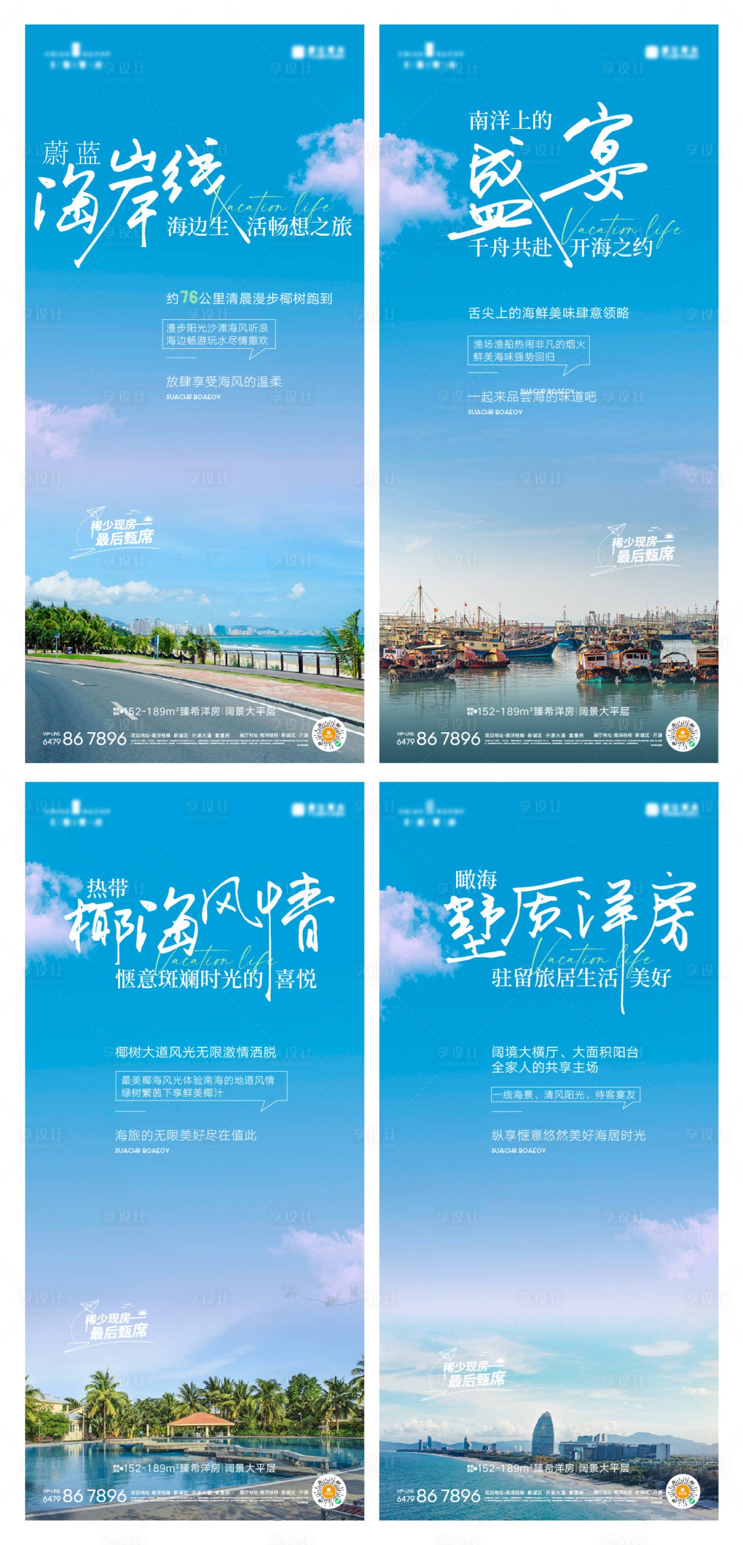 源文件下载【享设计】搜索编号：48250018958534852【地产文旅价值海报】