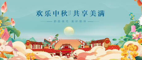 源文件下載【享設計】搜索編號：73800019007081028【地產中秋節主K】