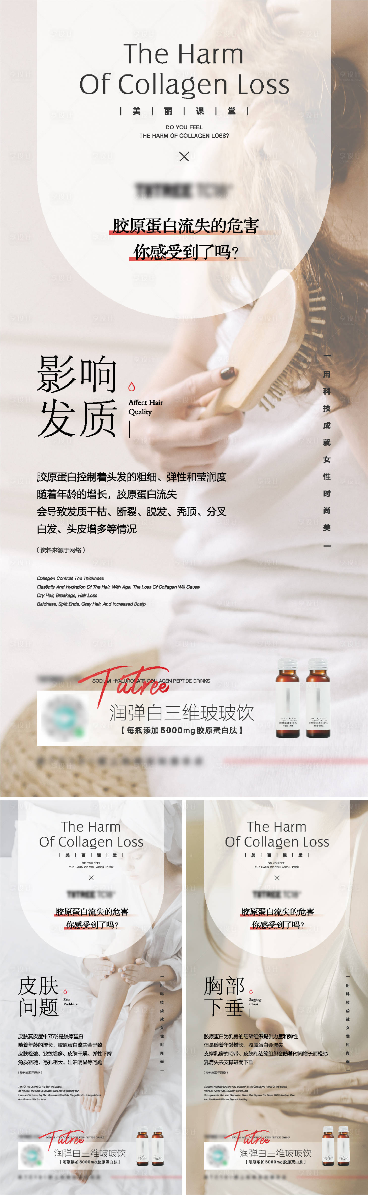 源文件下载【享设计】搜索编号：29290018951602111【医美产品海报】