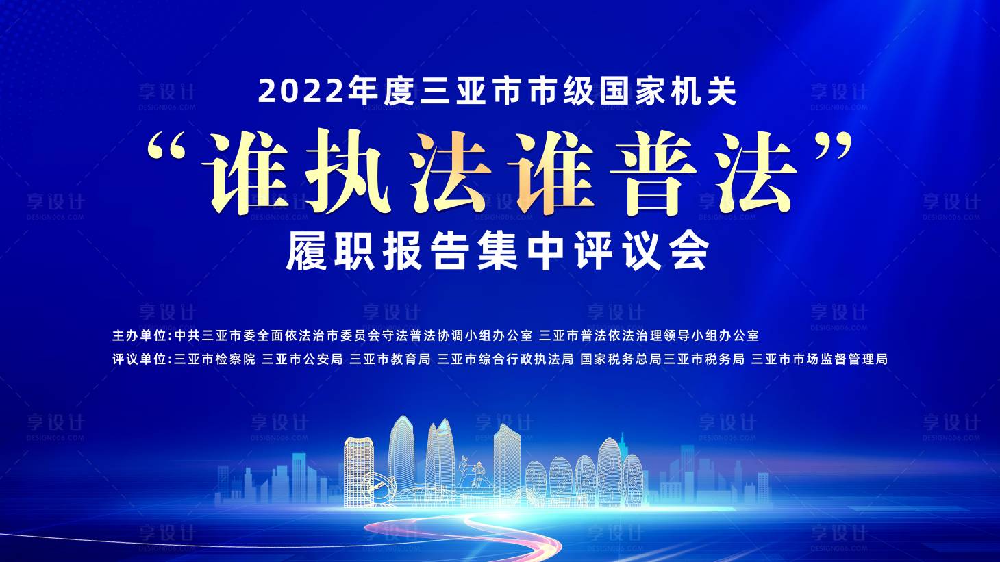 源文件下载【会议展板】编号：70410019055267872