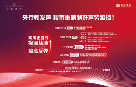 源文件下载【政策展板主画面桁架】编号：57490018971506420