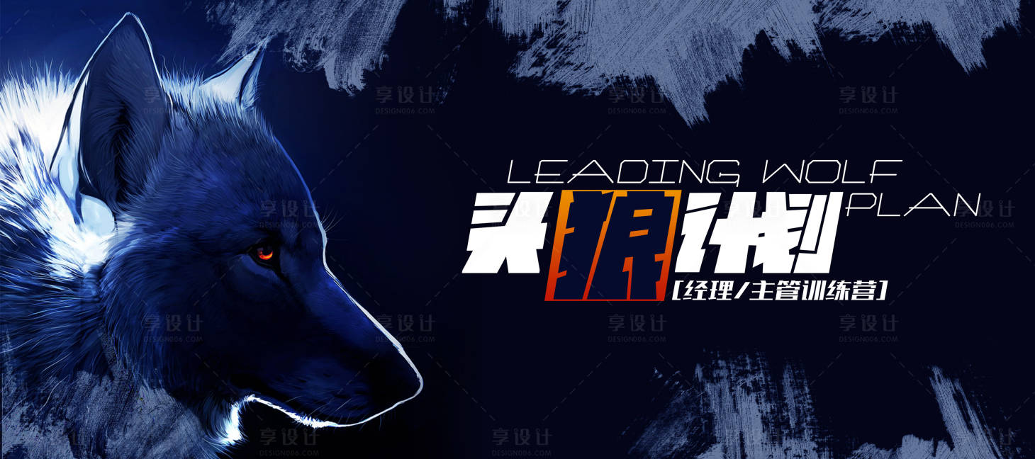 源文件下载【享设计】搜索编号：50720018448634922【岗位训练营活动主画面】